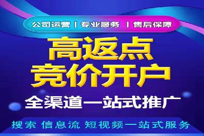 信息流开户常见问题解答：助你顺利开户